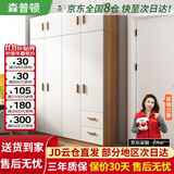 森普顿衣柜卧室平开门组合现代简易家用柜子收纳衣橱(可升级实木生态板) 四门衣柜+顶柜（160*50*220cm）