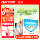 龙牡壮骨颗粒 5g*30袋 健脾胃儿童脾胃虚弱 婴幼儿有机钙 补钙维生素d 乳酸钙 出虚汗 夜惊【60天无效包赔】