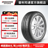 普利司通汽车轮胎225/50R17 94W 防爆胎泰然者T001配套奔驰C级 官方旗舰店