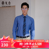 雅戈尔（YOUNGOR）长袖衬衫男DP免烫衬衫纯棉面料抗皱易打理新品 GLDP10171HFA蓝色 42