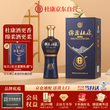 杜康 绵柔M9 浓香型白酒 42度 500ml 单瓶装