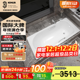 科勒（KOHLER）浴缸卫生间成人浴盆嵌入式搪瓷铸铁浴缸家用防滑浴池泡澡浴缸 铸铁嵌入式 1.6米（带扶手）