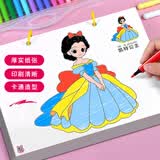 亿基美公主涂色书画画本女孩马克笔绘画儿童趣味填色涂鸦幼儿园生日礼物