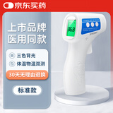 可孚温度计电子体温计宝宝额温枪精准体温枪婴儿专用温度测温仪老人01