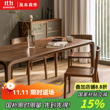 及木良作 全实木餐桌椅组合黑胡桃木桌子北欧日式轻奢长方形加厚 黑胡桃木 1.6米 