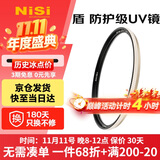 耐司（NiSi）防爆 uv镜 72mm滤镜 双面多层镀膜防护滤镜单反微单相机电影镜头保护镜适用于索尼佳能尼康富士