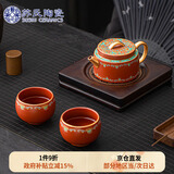 苏氏陶瓷（SUSHI CERAMICS）紫砂壶敦煌宝相花一壶二杯陈国再老师作品礼盒装节日伴手礼
