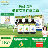 爷爷的农场核桃油牛油果油亚麻籽油110ml*3瓶 热炒凉拌 赠婴儿宝宝辅食食谱