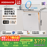 老板（Robam）【自动开关门】盐系W76A-G1 Ultra海盐白嵌入式洗碗机家电国家补贴17套+3热风烘干紫外消毒
