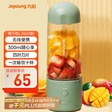 九阳（Joyoung）榨汁杯 家用小型便携榨汁机 水果果蔬果汁机 辅食机搅拌杯电动多功能自动清洗果汁杯 L3-LJ150(绿)