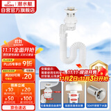 潜水艇（Submarine）SQ-34弹跳面盆下水器套装可旋转万向防臭下水管可墙排带溢水孔