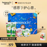 HERBACIN好本清小甘菊护手霜感恩礼盒 20ml*4 送礼伴手礼礼物