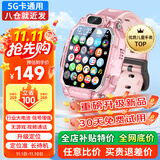 爱百分【无游戏无广告】儿童电话手表全网通用小学生防摔360度防水wifi精准定位男女孩长续航智能手表 升级防摔版粉【加大电池+精准定位+信号增强+支付】