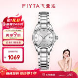 飞亚达（FIYTA）经典系列 “白月光”机械钢带商务优雅女表礼盒 节日礼物送女生