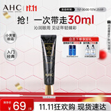 AHC修复抗皱多效护理眼霜30ml淡纹护肤品生日礼物（26年11月到期）