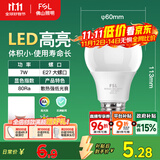 FSL佛山照明led灯泡 节能灯泡螺口7W日光色6500K E27炫银