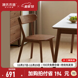 源氏木语实木餐椅北欧风橡木靠背椅家用多材质休闲椅现代简约餐厅吃饭椅子 (橡木胡桃色)0.47米圆弧餐椅*2