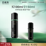 百雀羚（PECHOIN）灵玉乳100ml护肤润颜舒缓保湿品质国货生日礼物