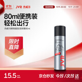 杰威尔男士发胶定型喷雾造型干胶发喷持久定型发蜡发泥蓬松旅行装80ml