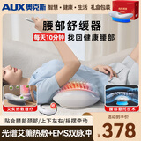 奥克斯腰部按摩仪腰椎按摩器非腰间盘腰突出肌劳损按摩仪牵引坐骨神经腰疼腰酸腰痛父母亲节生日礼物 【顶配灰】艾灸+脉冲热敷震动+牵引高度可调+多模式 礼盒包装送父母长辈老人实用礼物