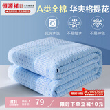 恒源祥 全棉毛巾被 夏季单双人加厚纯棉老式毯子夏凉午睡薄盖毯空调毯 2297-蓝色【A类】 150*200cm
