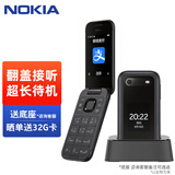 诺基亚【选送充电底座】NOKIA 2660 Flip 4G 全网通经典翻盖手机大键盘老年手机学生手机备用功能机  黑色 4G全网通