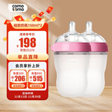 可么多么（como tomo）宝宝奶瓶新生儿 宽口硅胶奶瓶防摔 250ml*2 粉色 (3-6月)