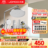九牧（JOMOO） 淋浴花洒套装全套增压莲蓬头手持喷头浴室卫浴带喷枪可升降 【自动除垢款】喷枪花洒36647