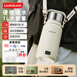 乐扣乐扣电热壶 EJC3755WHT便携式烧水壶 旅行烧水壶 烧水杯户外大容量电热水杯户外电热水壶保温壶 1L 暖白色
