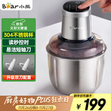 小熊（Bear）绞肉机家用 商用绞馅机 碎肉机 多功能料理搅拌打肉机 肉馅蒜蓉机 粗细可调 QSJ-Q05V1 双刀2.5L