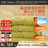 水星家纺A类保暖抗菌冬被 冬季厚被纤维被亲肤透气宿舍被褥200cm×230cm
