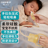 Care1st宝宝手拉吸鼻器 手拉负压吸鼻器 婴儿吸鼻涕鼻屎神器升级棕色