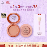 3CE单色腮红两件套装裸粉色蜜桃橘修容高光生日礼物送女友