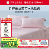 罗莱家纺 竹纤维高端抗菌可水洗夏季凉席三件套竹席 粉230*250cm