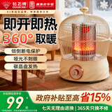 钻石牌烤火炉鸟笼式取暖器小太阳家用电热电暖器电烤炉电暖气节能速热小型暖风机 无极调温更省电+碳晶盘发热更暖和
