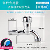 西门子滚筒洗衣机售后专用水龙头6分口洗碗机龙头616579