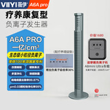 薇伊（VIIYI）A6Apro负离子空气净化器家用氧吧睡眠仪杀菌无耗材除甲醛小粒径负氧离子空气消毒机负离子发生器 A6A Pro型（一亿浓度配增益垫）