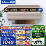 万和（Vanward）【国家政府补贴减20%】出水断电热水器双驱速热电热3000W一级能效家用免换镁棒10倍增容 50L 3000W 【以旧换新】E50-Q8 Q8系列