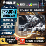 LGJP【300万人+购】全新27英寸显示器27英寸电脑显示器升降高清4K160hz办公屏幕设计电竞游戏显示屏 27英寸【1k180Hz】3A游戏 直白