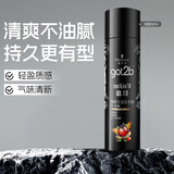 施华蔻（Schwarzkopf）got2b酷印发胶 持久定型喷雾发胶 强力清爽塑型速干留香发胶 【旅行装】酷印定型发胶50ml