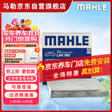 马勒（MAHLE）带炭PM2.5空调滤芯LAK865(雅阁/思域(15年前)/CRV16前奥德赛/杰德