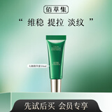 佰草集（HERBORIST）护肤礼包小样试用装合集 小样随机发 以实际收到为准 太极精华蜜10ml