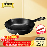 LODGE【美国进口】洛矶平底锅不易粘锅铸铁锅无涂层煎锅煎牛排锅 L6SK3- 23cm