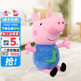 小猪佩奇毛绒玩具公仔佩琪抱枕宝宝安抚玩偶圣诞礼物46cm乔治