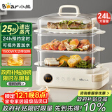 小熊（Bear）电蒸锅 24L三层大容量外置水箱 家用多功能电蒸箱 不锈钢蒸片多用途蒸包子锅DZG-CB3P2