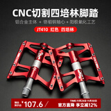 洛克兄弟山地车脚踏铝合金自行车脚踏板培林防滑脚蹬单车骑行配件 升级款四培林骑士-红