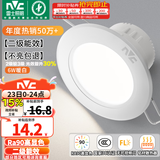 雷士（NVC）LED筒灯开孔75mm嵌入式筒射灯客厅天花灯走廊过道灯背景牛眼灯 铝材Ra90-漆白6W暖白-孔75-85mm