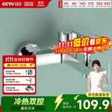 四季沐歌（MICOE）淋浴混水阀水龙头 浴室浴缸双出水洗澡花洒开关冷热三联混水龙头