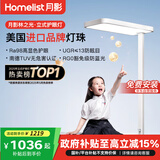 月影【国家补贴】林之光护眼大路灯儿童立式护眼学习灯台灯教室落地灯