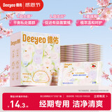 德佑女性益生菌湿厕纸独立装2片*25包*1盒 经期湿厕纸私处护理湿纸巾